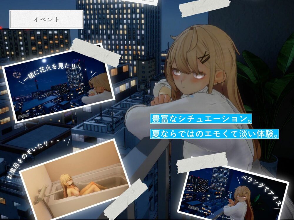 夏ノ音。ギャルと、オタクと、秘密の放課後。 画像5