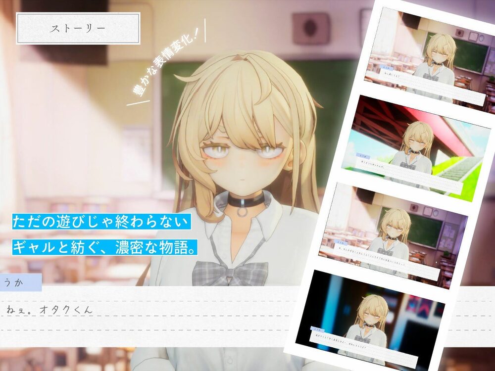 夏ノ音。ギャルと、オタクと、秘密の放課後。 画像8