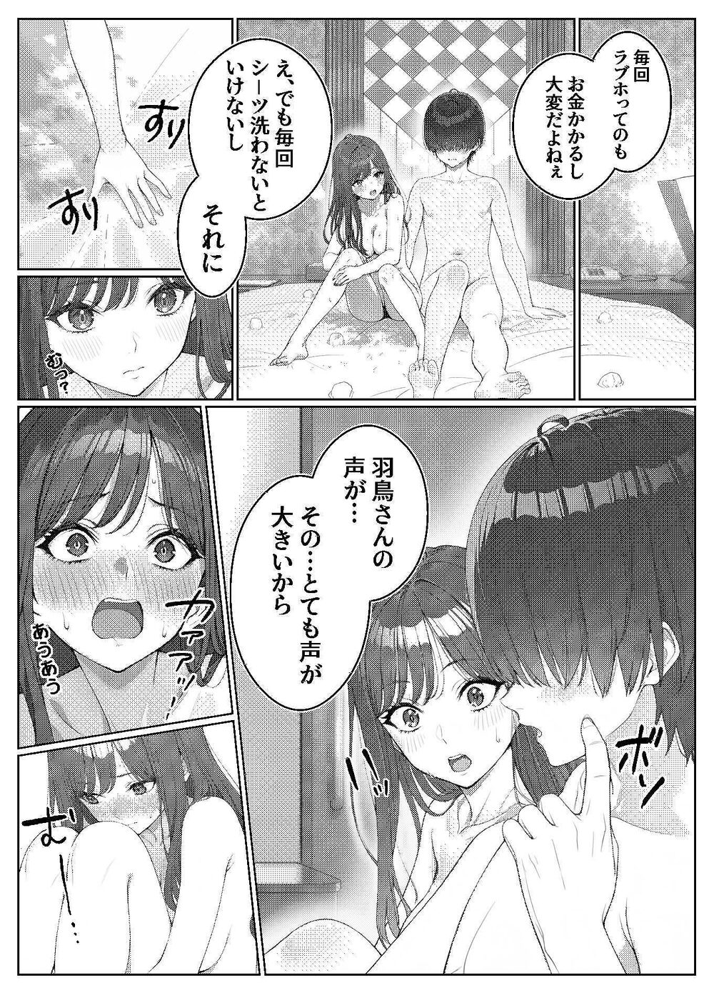 一軍女子の赤点回避に協力したら…2 画像2