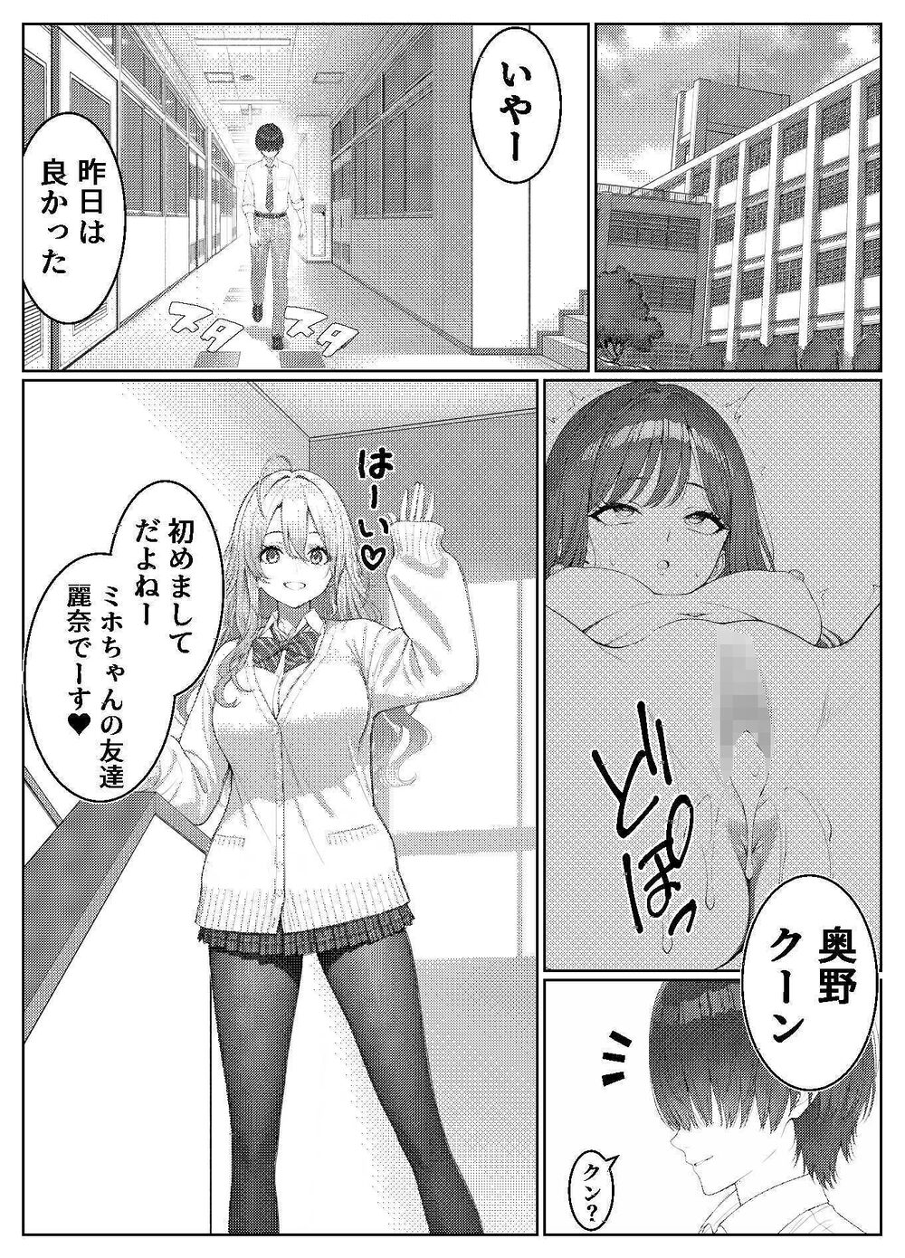 一軍女子の赤点回避に協力したら…2 画像4