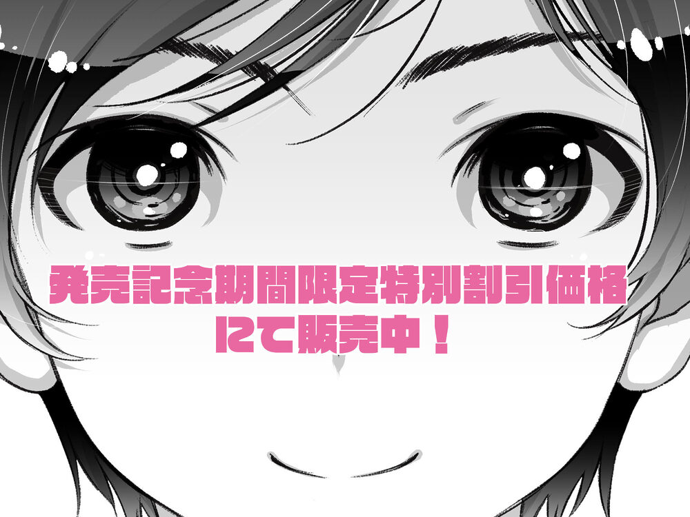 もっと、チョロい、上司 総集編 画像4