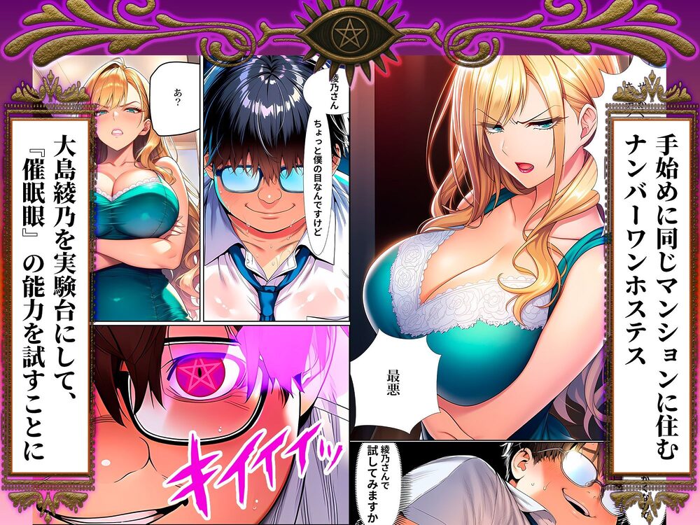 催●洗脳支配学園〜逆襲のデブオ〜 画像3