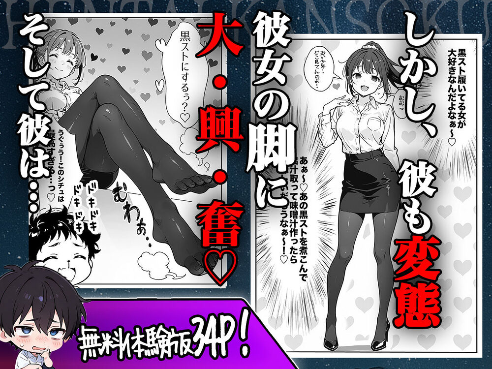 変態観測 ―覗きがバレて、変態女の性奴●にされる男の話― 画像5