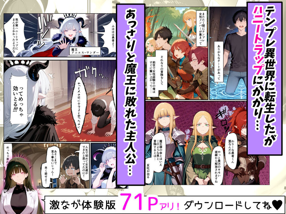 奴◯サキュバスを救って娘同然に育てたらヤンデレになって処女を捧げてきた 画像2