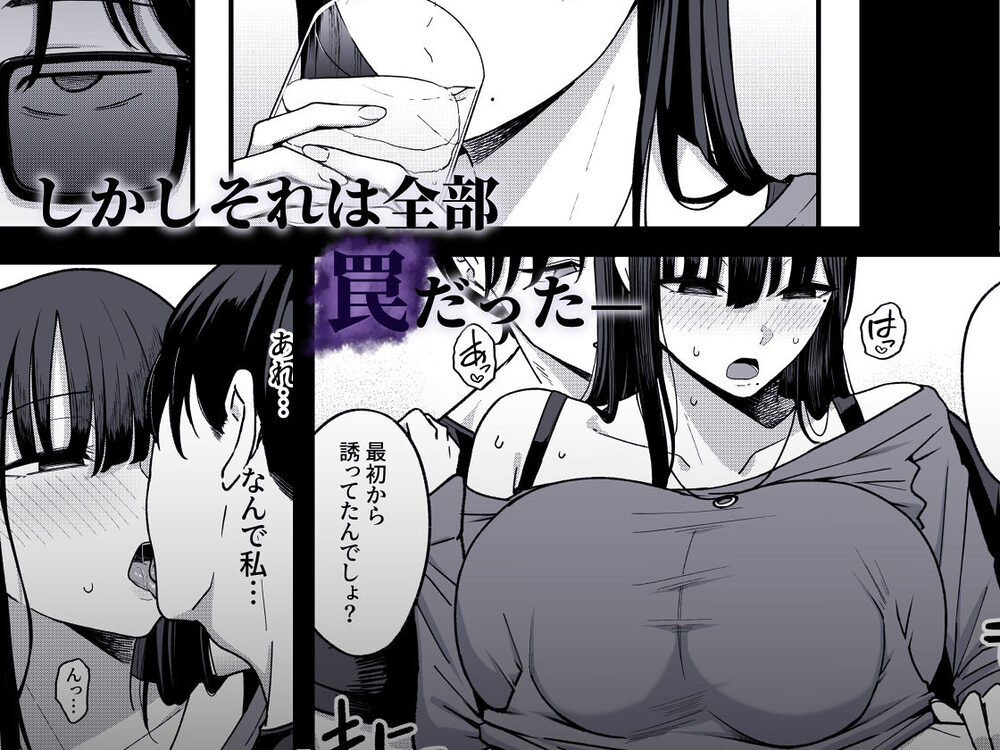 あのとき振ってしまった元陰キャの女友達が裏垢配信者になった理由。 画像5