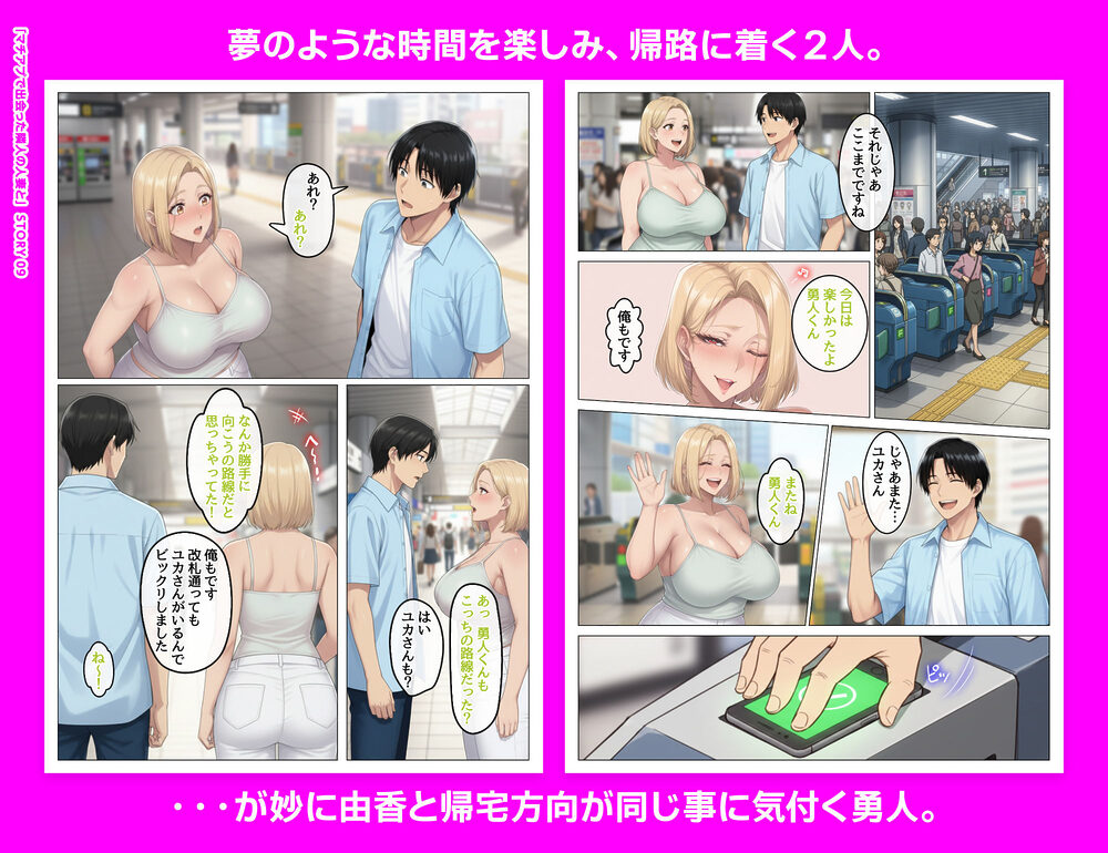 マッチングアプリで出会ったむちむち美女が、まさかの隣人で人妻だった件 画像9