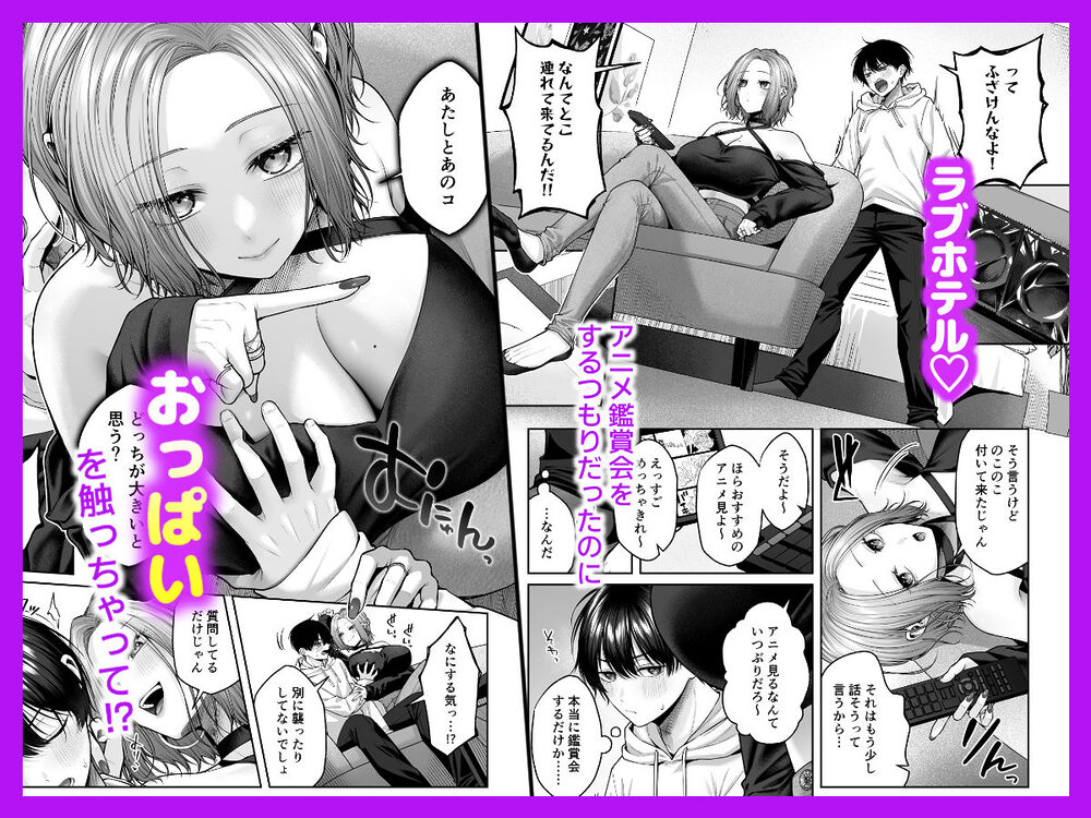 二次元オタクくんはギャルおっぱいで完オチ射精 画像3