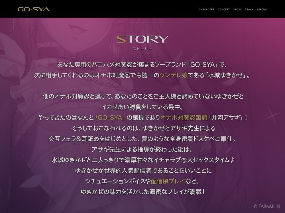 対魔忍RPGX 【高級ソープランドGO-SYA】あなただけのオナホ対魔忍 水城ゆきかぜ嬢〜生意気ツンデレ娘をイチャラブ教育〜 画像4