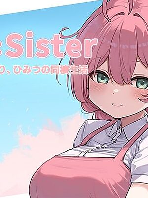 Re:Sister―妹とふたり、ひみつの同棲生活―【アラン・マイヤー】