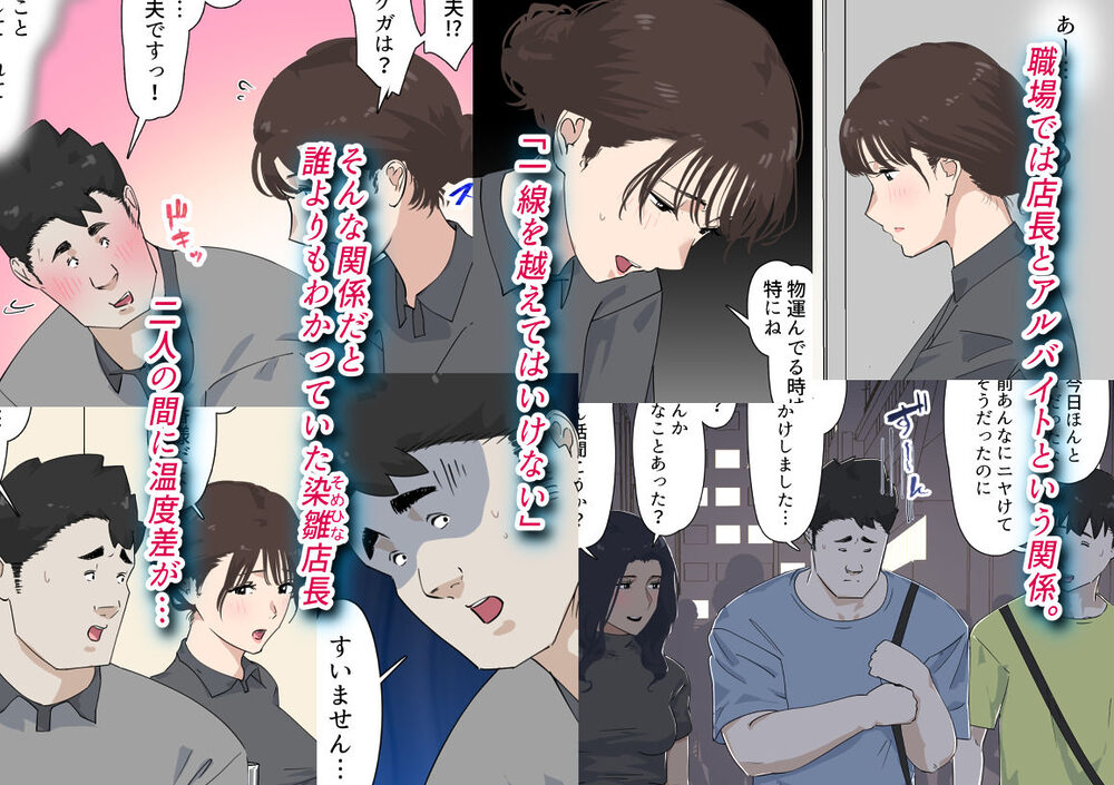 交差勤務 3 画像3