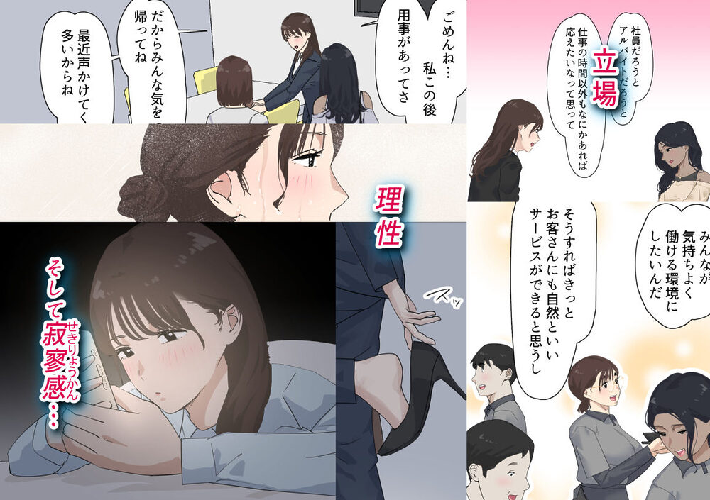 交差勤務 3 画像6