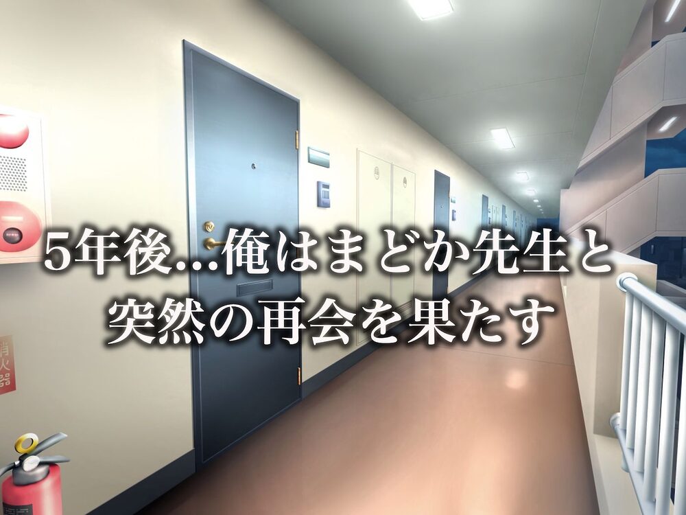 昔大好きだったムチムチ巨乳の担任教師がお隣さんになった〜モラハラ旦那から寝取ってラブラブ恋人になっちゃう話〜 画像2
