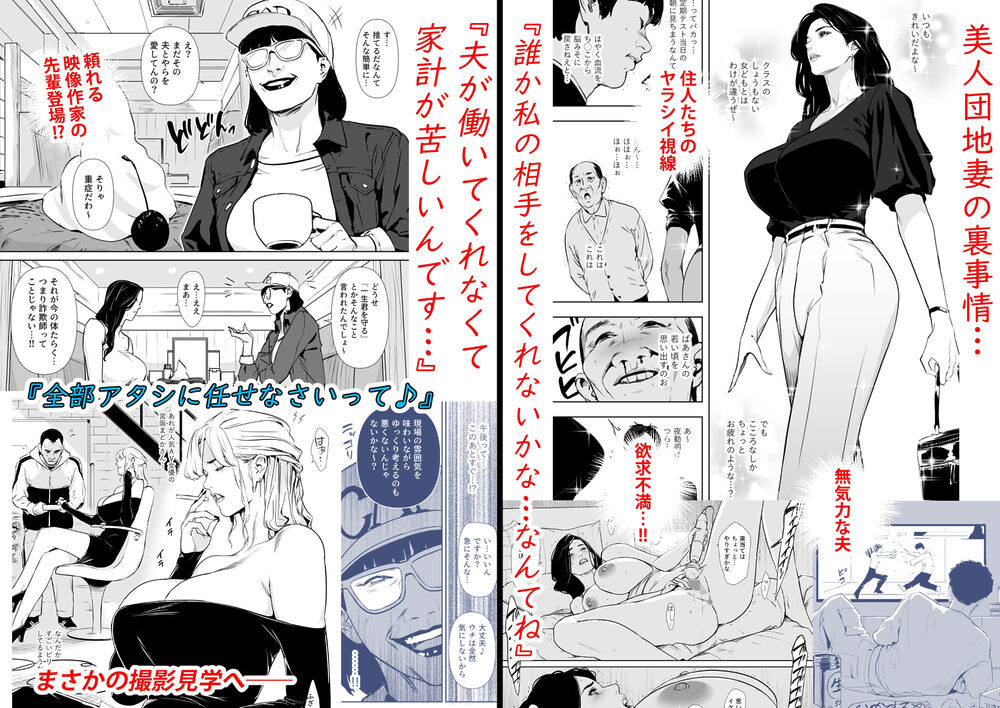 団地妻解禁 画像2