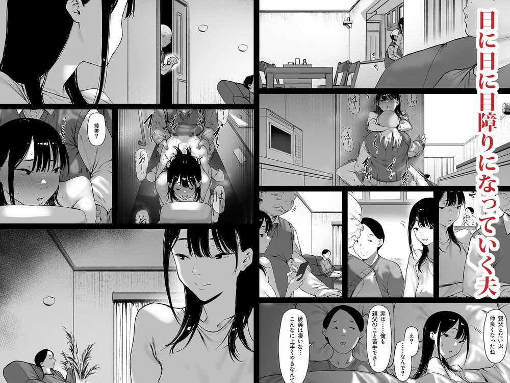 義父と同居することになった  第三話 画像2