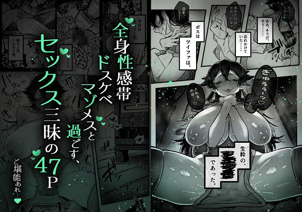 糸目でマゾで肉便器 画像9