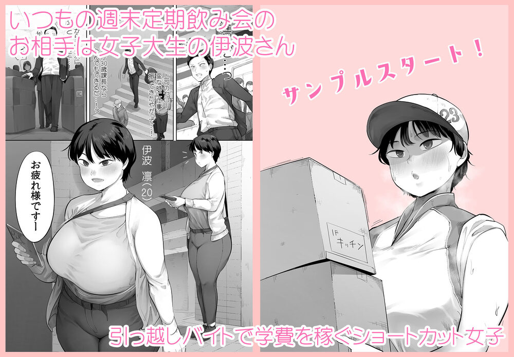 【悲報】俺の飲み友、ヤリ友に変わる 画像1