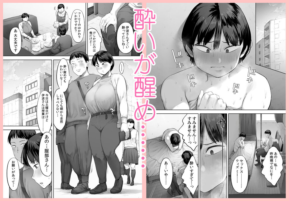 【悲報】俺の飲み友、ヤリ友に変わる 画像6