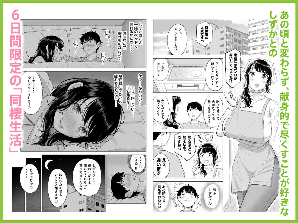 俺が代理種付することになった人妻橘しずかさんはなんにも知らない！！その2 画像3