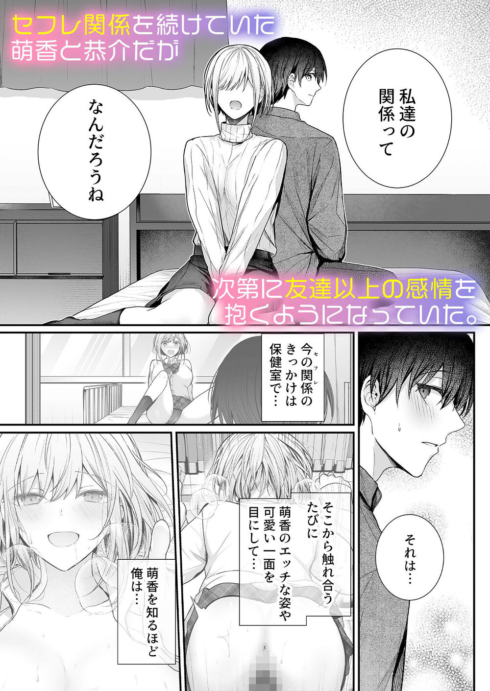 昨日の友は今日のセフレ3 画像2