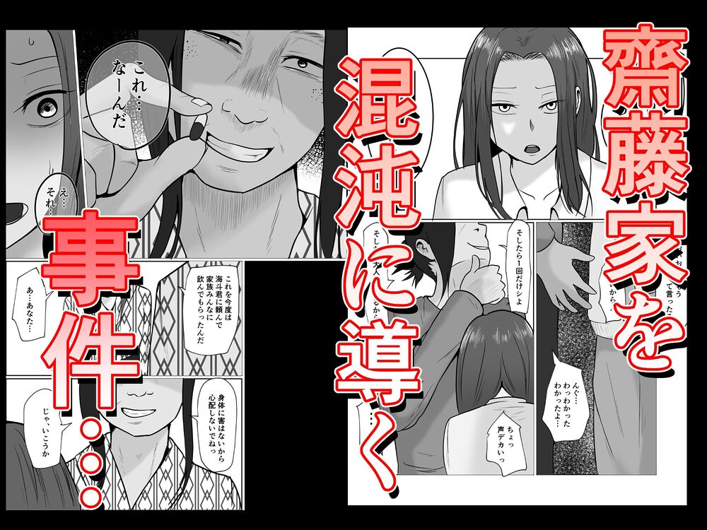 旗当番の女5〜隠キャ男の元バリキャリ妻寝取計画〜 画像5