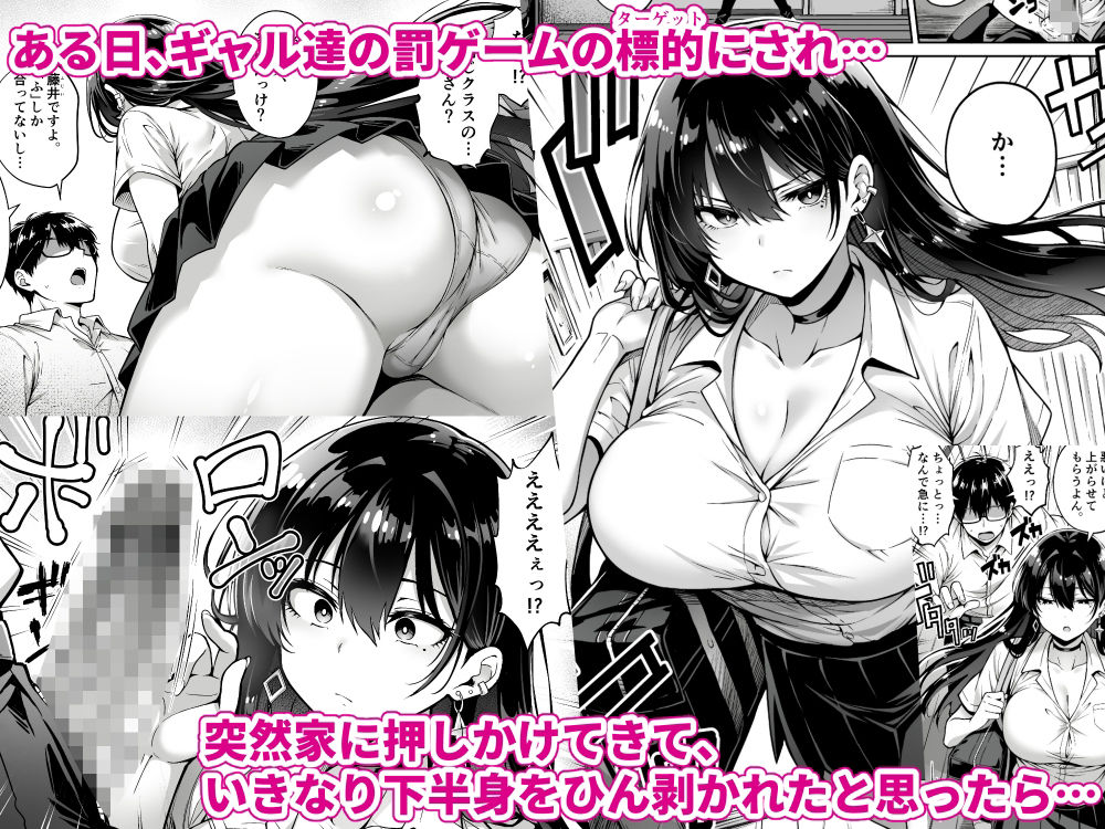 突然家に来たギャルに僕の童貞を奪われていった話 画像2