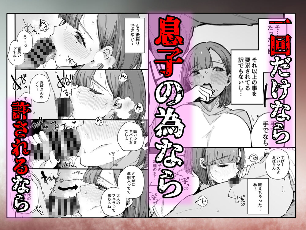 母親で居られなくなった私。 画像4