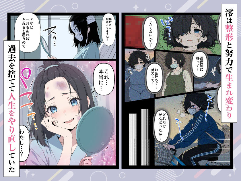 整形ギャルさん、クラスの底辺男子に弱み握られて鬼畜調教されちゃいました 画像3