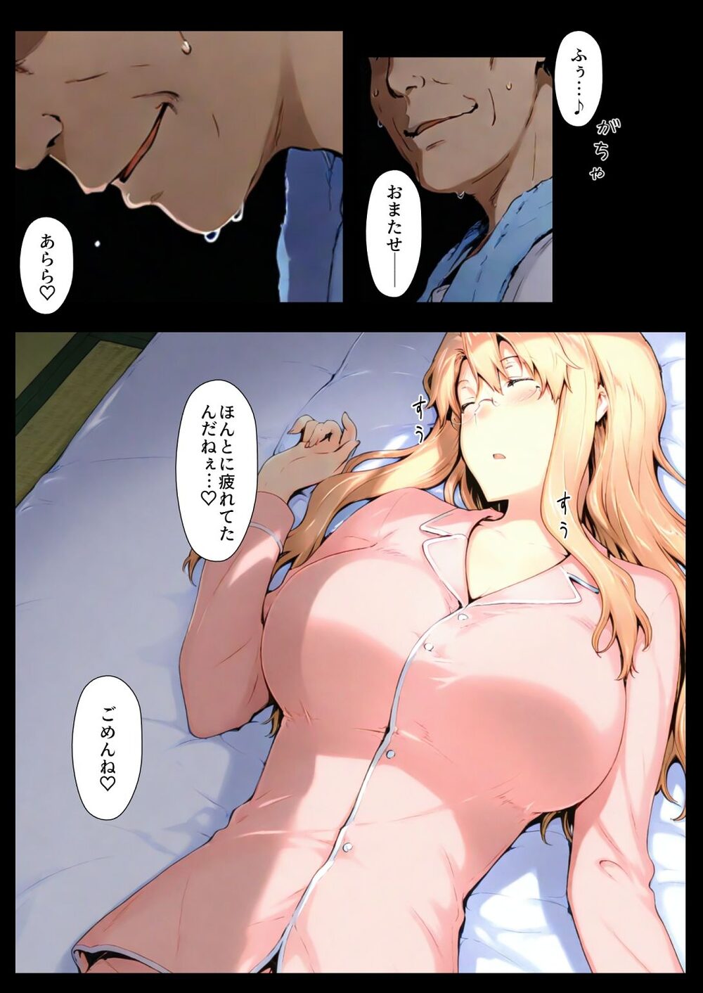 橘さん家ノBルート・補（〇春編） 画像10