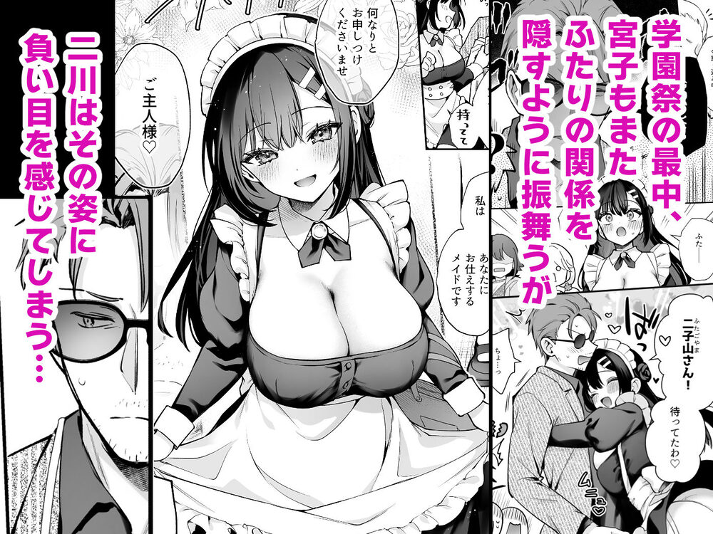 ナイショの恋と学園祭 -先生×教え子＃5- 画像2