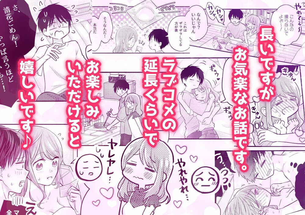 好きな人と一緒 画像1