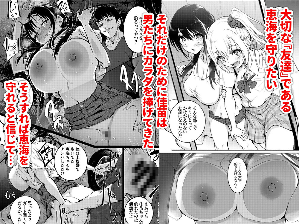 友達-2nd period- 画像1