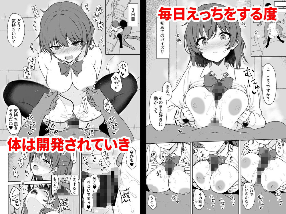 天然の後輩を開発して中イキが大好きな変態にするまで 画像3