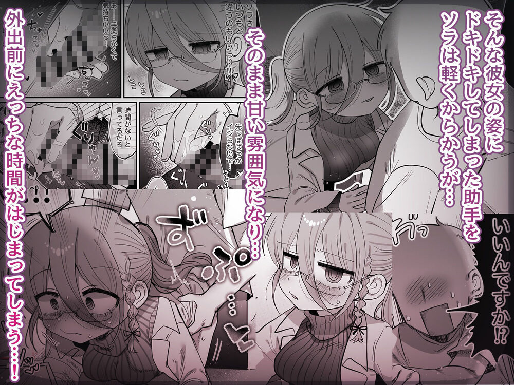 ダウナー眼鏡黒ニット研究者お姉さんとえっちする話。 画像2