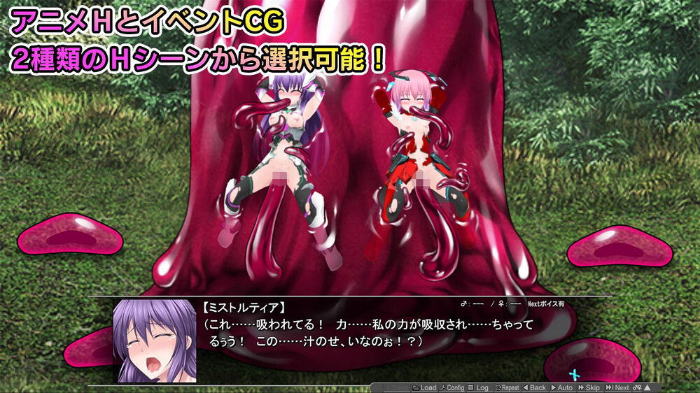 極煌戦姫ミストルティア2 黒の女王と逆襲の淫獄 画像1