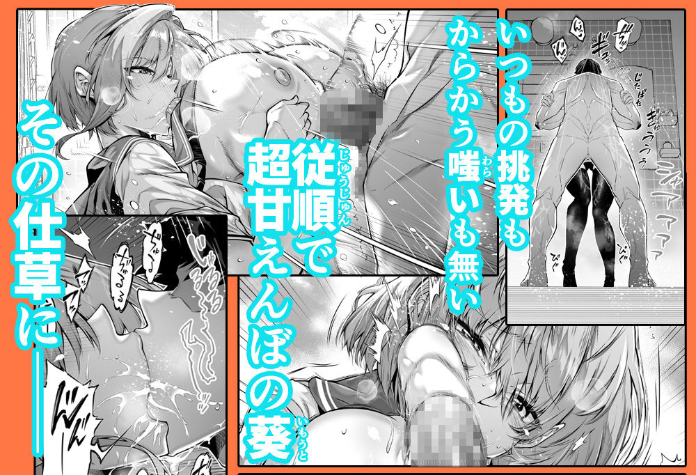 夏のヤリなおし6 画像5