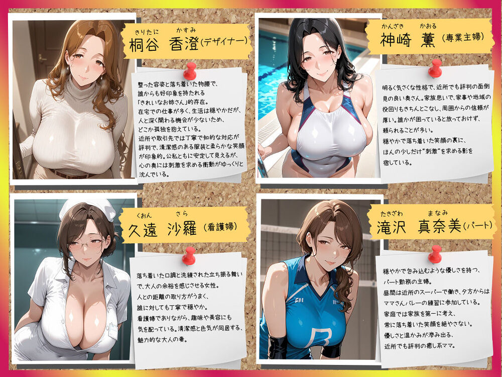 【総集編・セリフ有】催●アプリで人妻を調教したら娘も巻き込んで親子丼になった話〜総集編 2〜 画像1