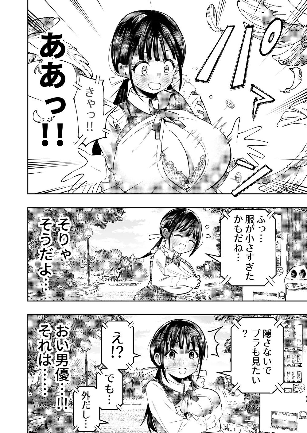 個室ビデオでAV観てたらまさかの本人登場！？ 画像5