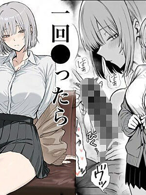 一回●ったら避けられた【まーきあ屋】