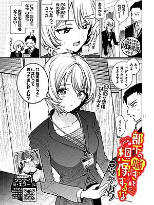 部下の喘ぎを想像するな-after-“/><meta property=