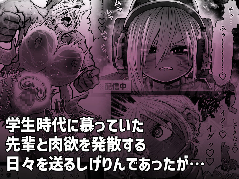 大人気配信者ときどきメス猫《後輩は陰キャ上がりのインフルエンサー》 画像2