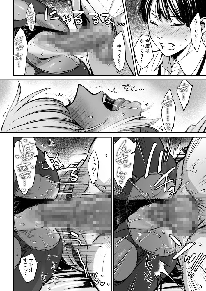 ブラック企業の仮眠室がヤリ部屋になってた話 画像7