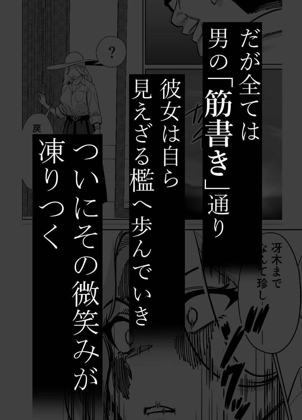 眠泊3〜掌で踊る傲慢な女帝、狩人が獲物に変わる刻〜 画像5