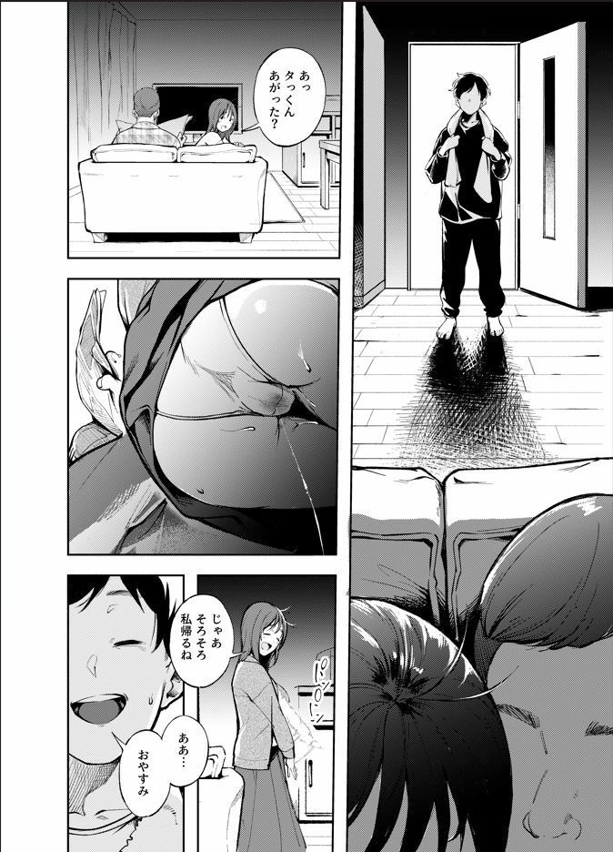 久しぶりに帰省したら幼馴染が父に抱かれてた 画像5