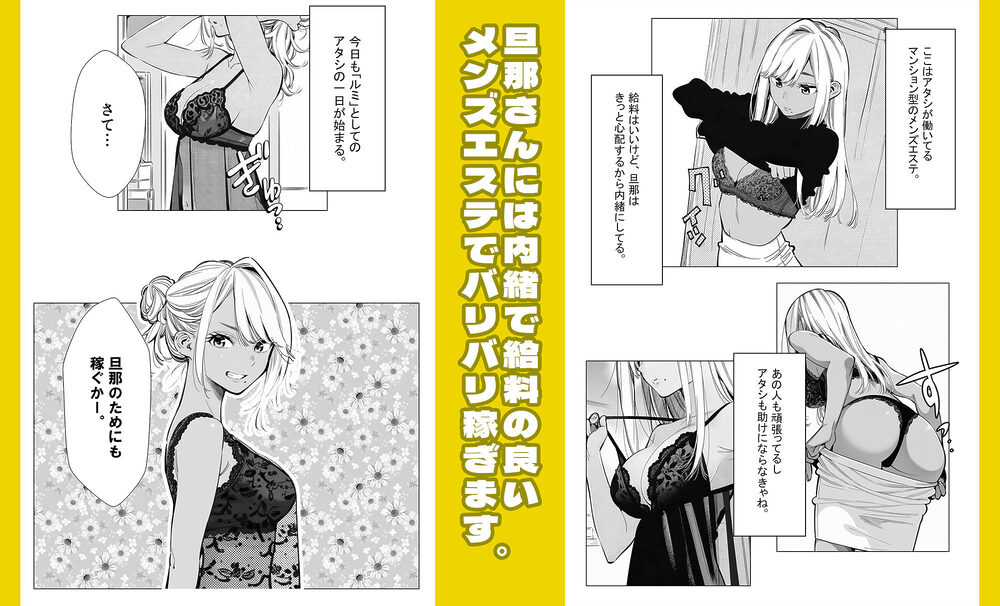 人妻達の憂鬱 単話版（3） メンエス勤務の若妻マミさんの場合 画像2