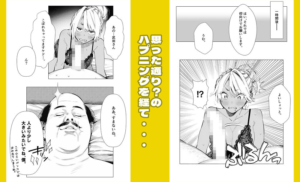 人妻達の憂鬱 単話版（3） メンエス勤務の若妻マミさんの場合 画像5