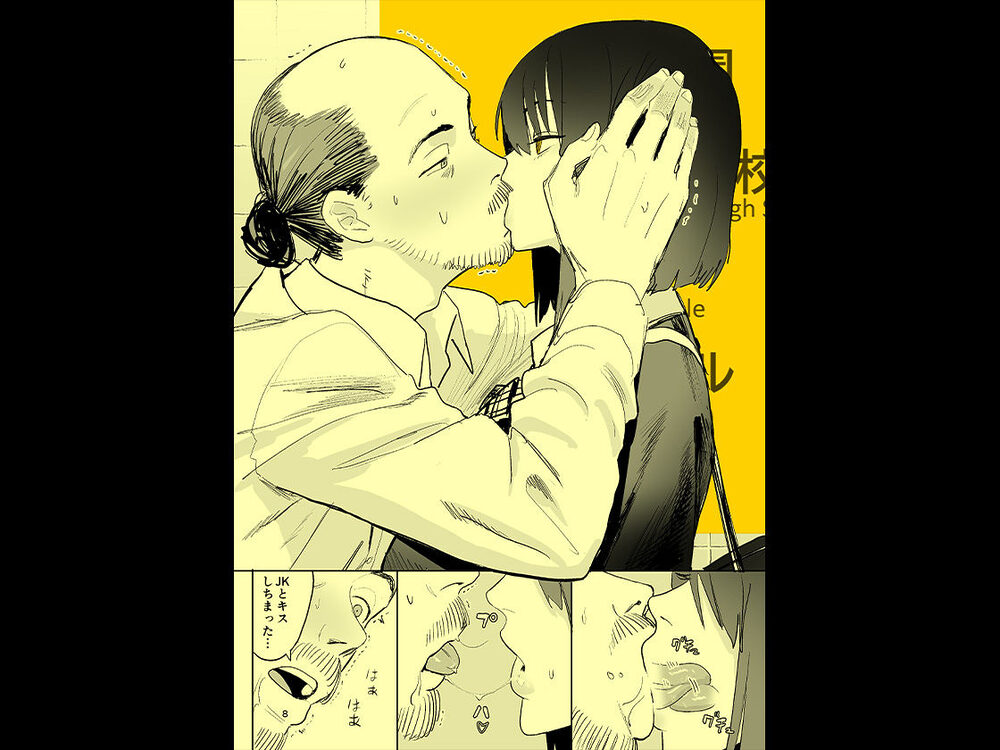 異変出口 画像8