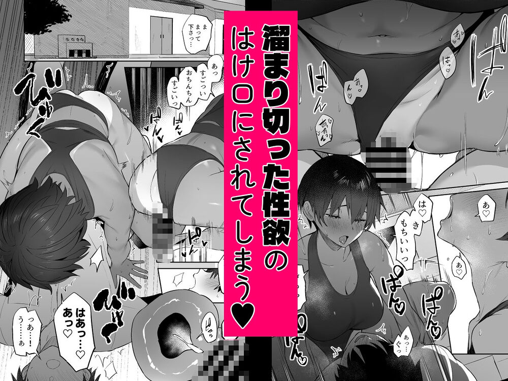 性欲つよつよ陸上部に搾り取られる話 画像3