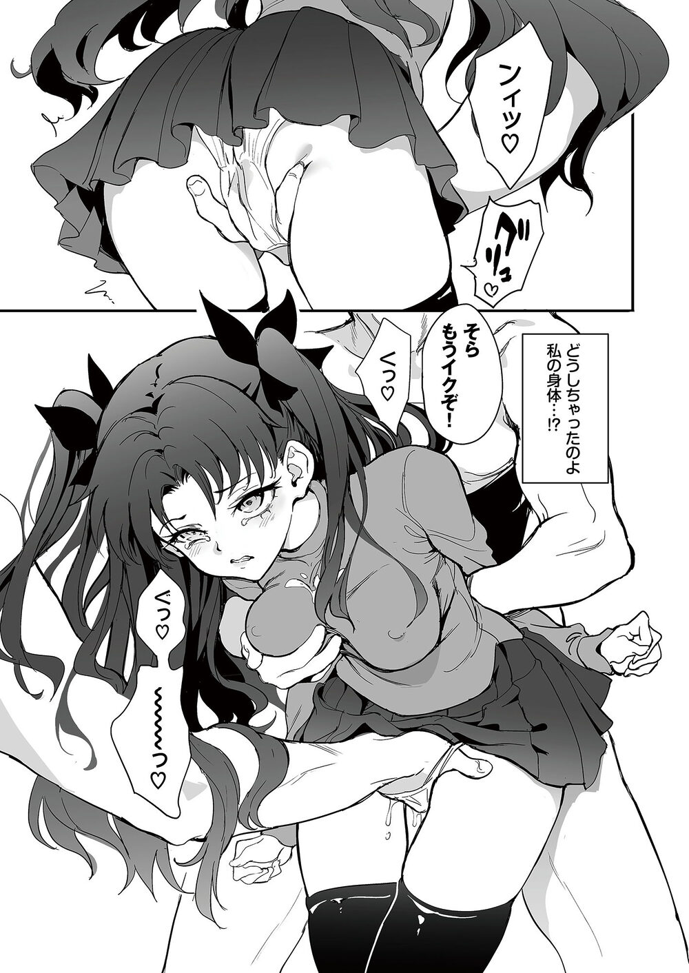 魔術教育 画像4