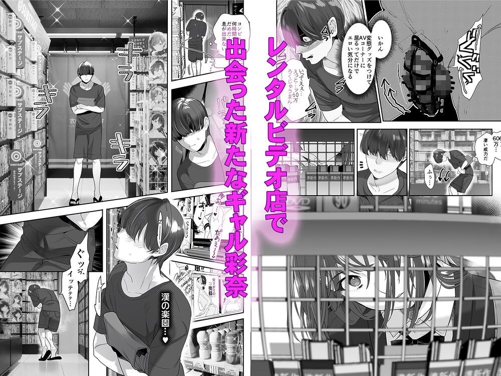 続・ボクが言いなりギャルとNTRギャルの性処理ペットに堕ちてから2-お隣ペットとスワッピングする話- 画像1