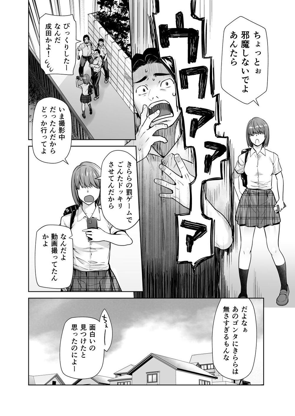 担任のメイドになっちゃった黒ギャル3 画像2